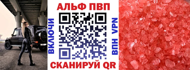 A-PVP кристаллы  Саки 