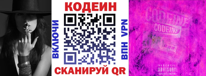 Codein Purple Drank  Саки 