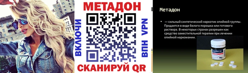 Метадон VHQ где купить наркотик Саки
