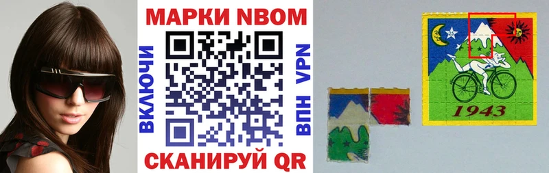 Марки N-bome 1,8мг  Саки 